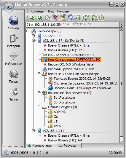 mylanviewer